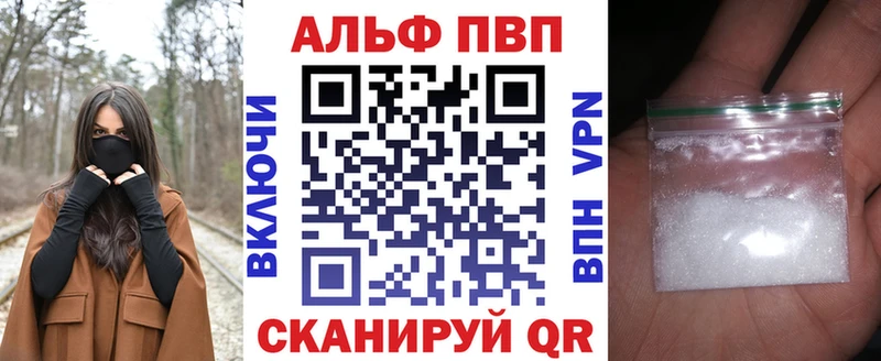 как найти наркотики Нестеровская Alfa_PVP крисы CK