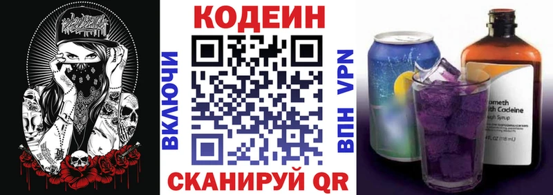 Кодеиновый сироп Lean напиток Lean (лин) где можно купить Нестеровская